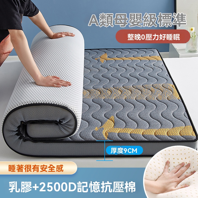 【伊達】乳膠床墊 榻榻米墊子 床墊 酒店加厚褥子 租房軟墊 家用雙人床墊 學生宿舍 回彈迅速 舒緩解壓（其他規格）