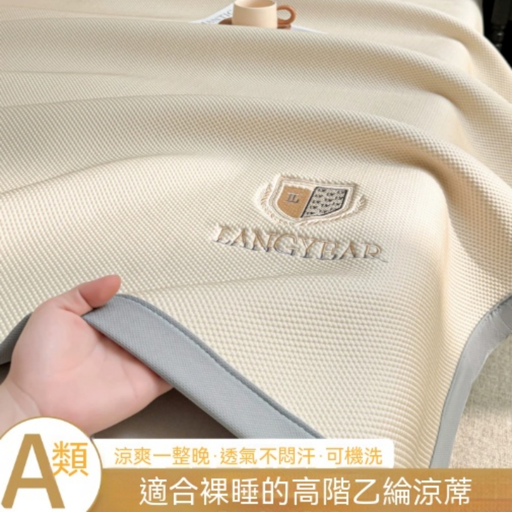 涼蓆 冰絲蓆 涼感蓆 單人涼蓆 夏季涼蓆 軟蓆 宿舍涼蓆 可機洗涼蓆 空調蓆 臥室涼蓆 床蓆 90*190cm