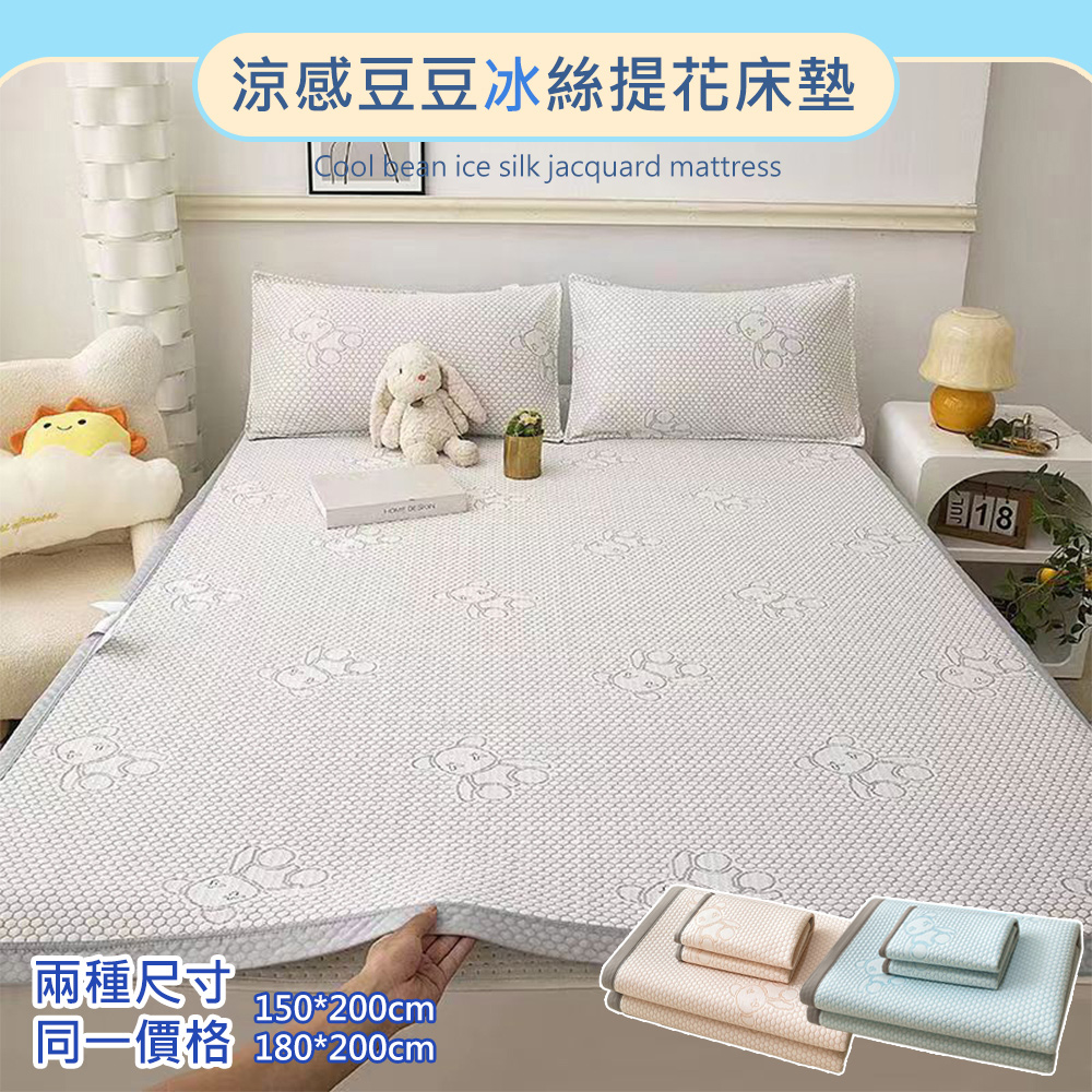 歐楓居家 冰絲涼感床墊 涼蓆床墊  (床蓆/床墊/涼感床墊 /冰絲蓆/乳膠墊)