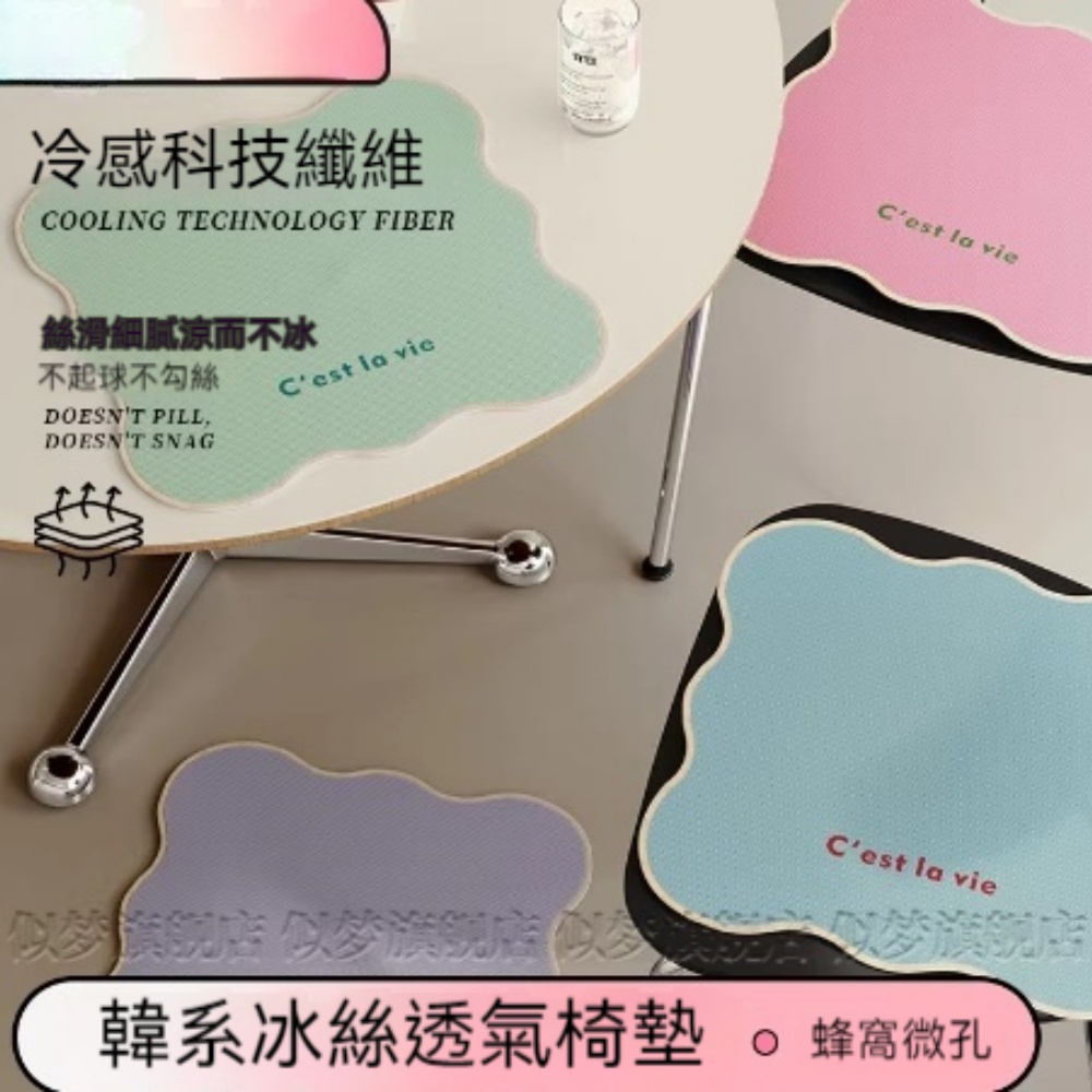 冰絲椅墊辦公室學生久坐凳子透氣防滑涼感簡約夏四季通用屁墊