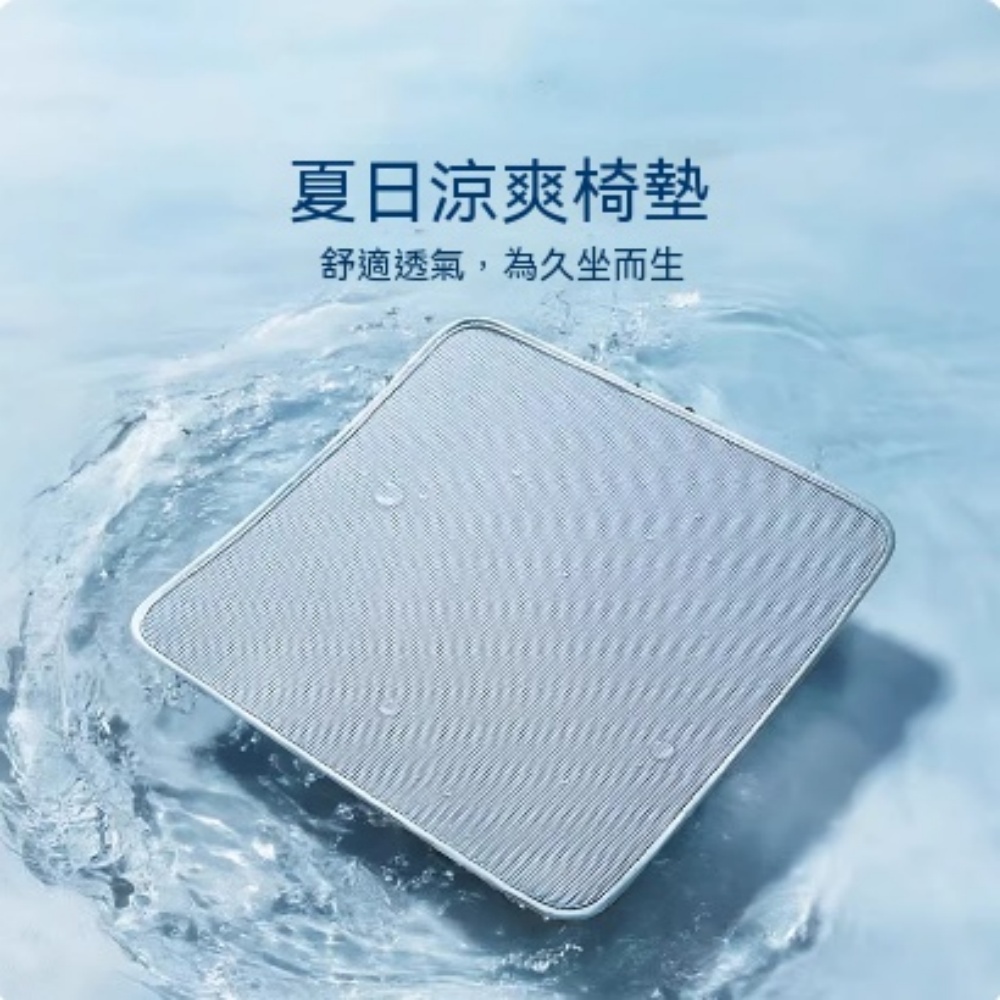 夏季坐墊辦公室久坐透氣椅子墊防滑冰絲靠墊電競椅
