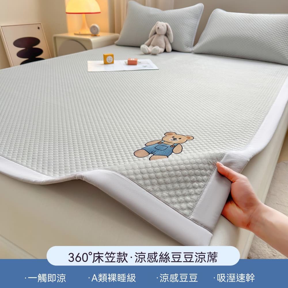 【伊達】睡墊 雙人床涼蓆 速乾床笠涼蓆 豆豆涼蓆 夏季涼蓆 冰絲涼席 三件套180x200cm
