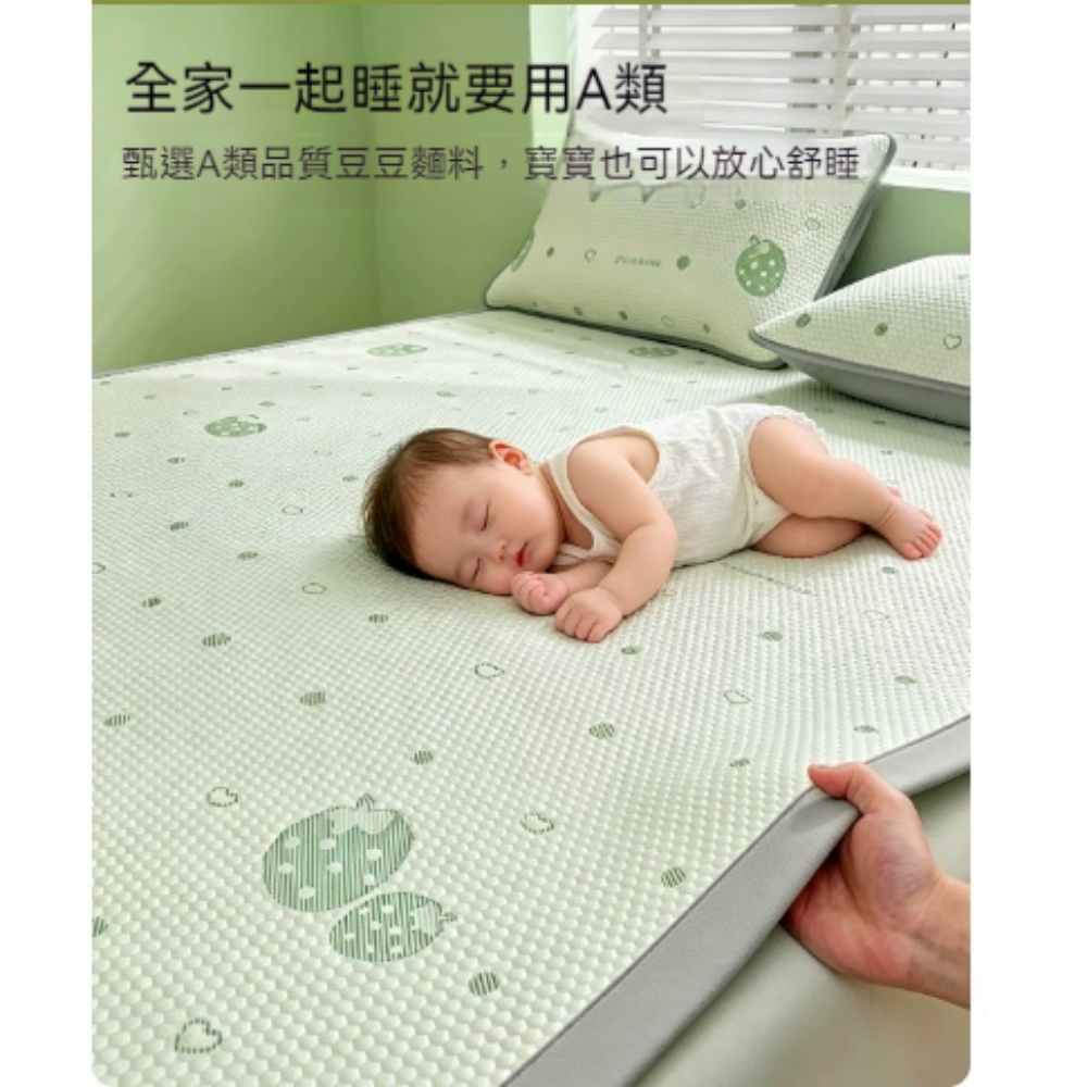YUCN 裕川 涼席 果醬綠 150cmx200cm涼席+2只枕套 豆豆冰絲涼席 可機洗床笠款家用軟席子