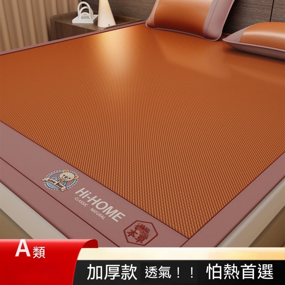 【銳達】加厚天然藤冰絲席 古樸深色 150×200cm 居家透氣冷感空調涼席