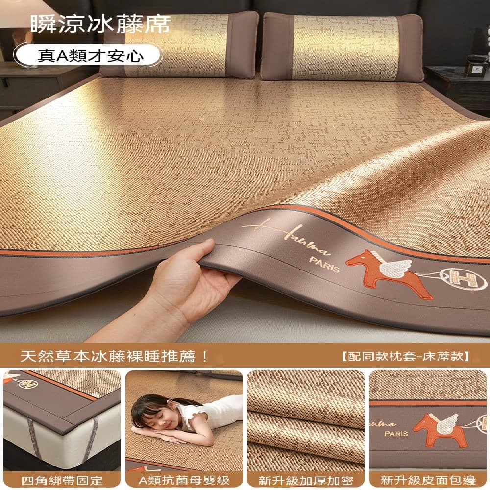 【銳達】多材質冰絲涼感席 飛馬好運金色紋路 150×200cm 藤竹混合軟席