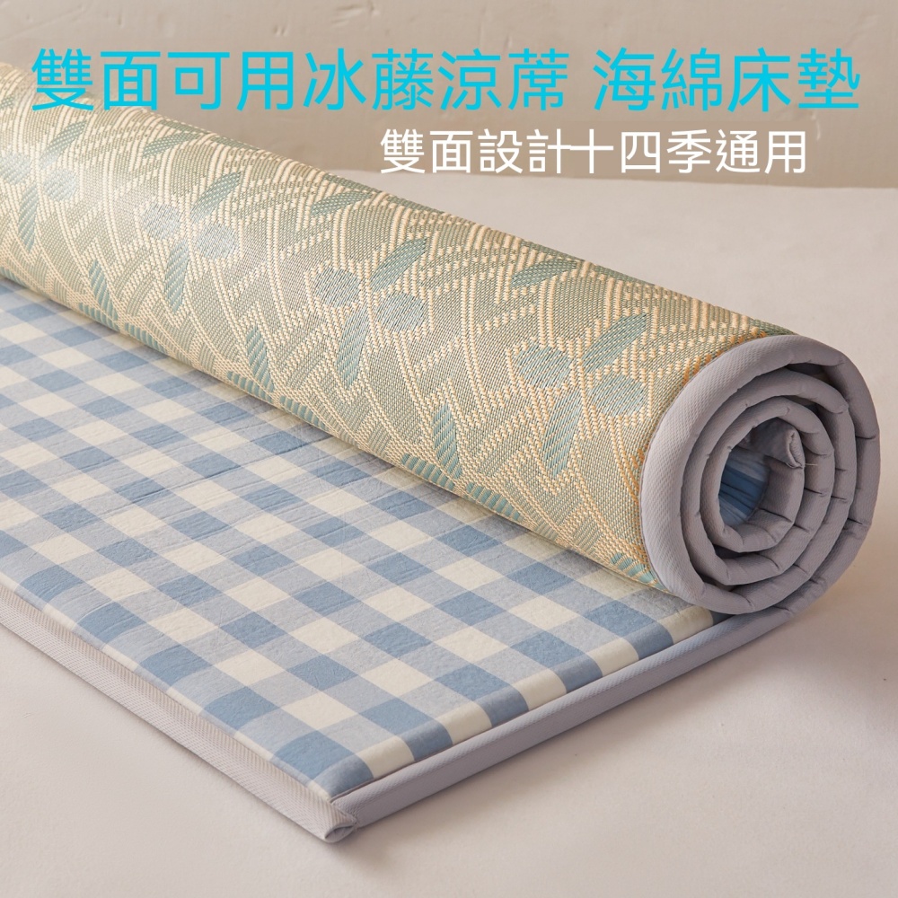 【伊達】可折疊夏季軟涼席 兩用涼席 透氣冰絲感涼席 可機洗輕薄單雙人冰藤席1.8*2.0 雙面冰藤涼席