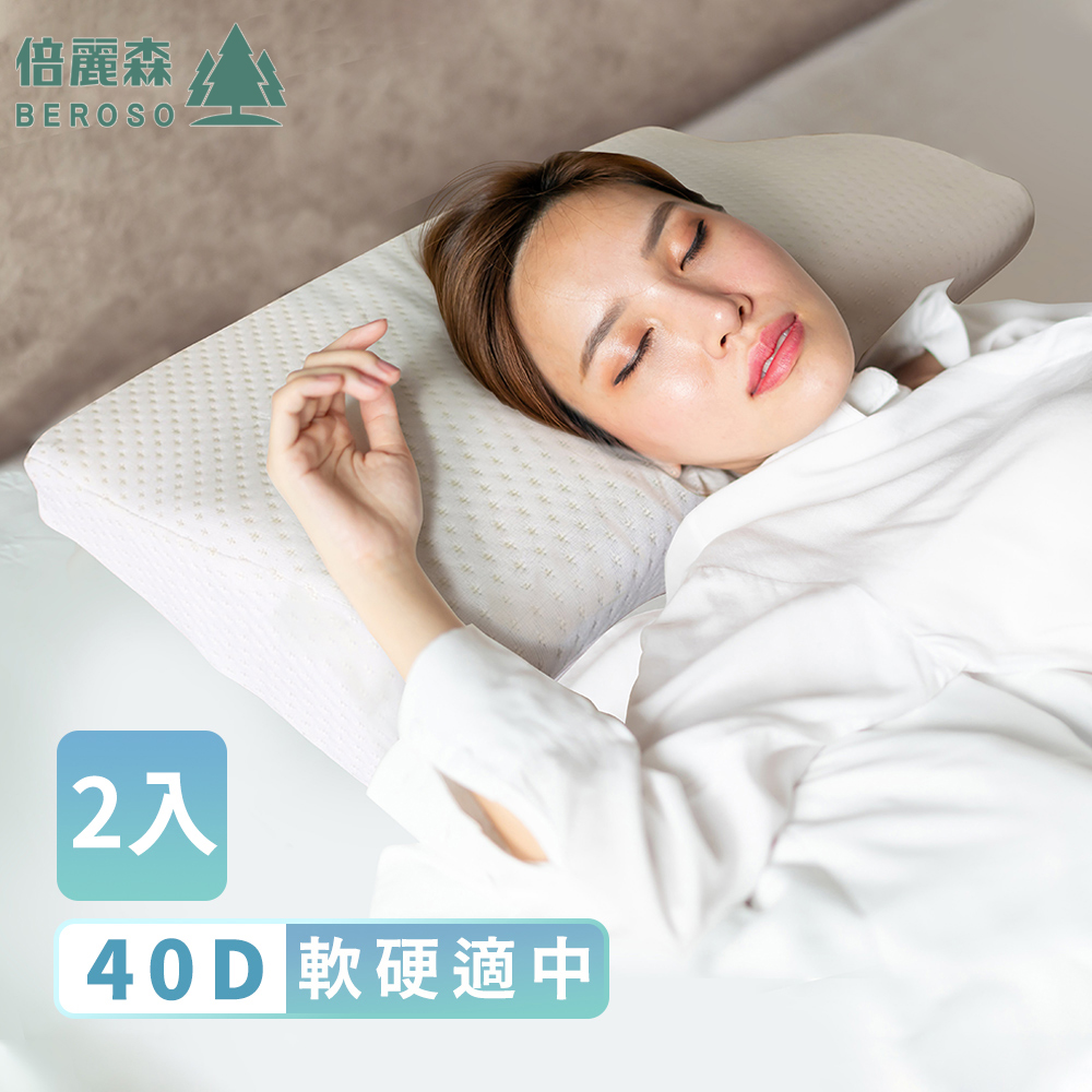 買一送一金絲透氣防側翻護頸防鼾記憶枕B00019 蝶形枕10cm 好眠枕 益眠機能枕