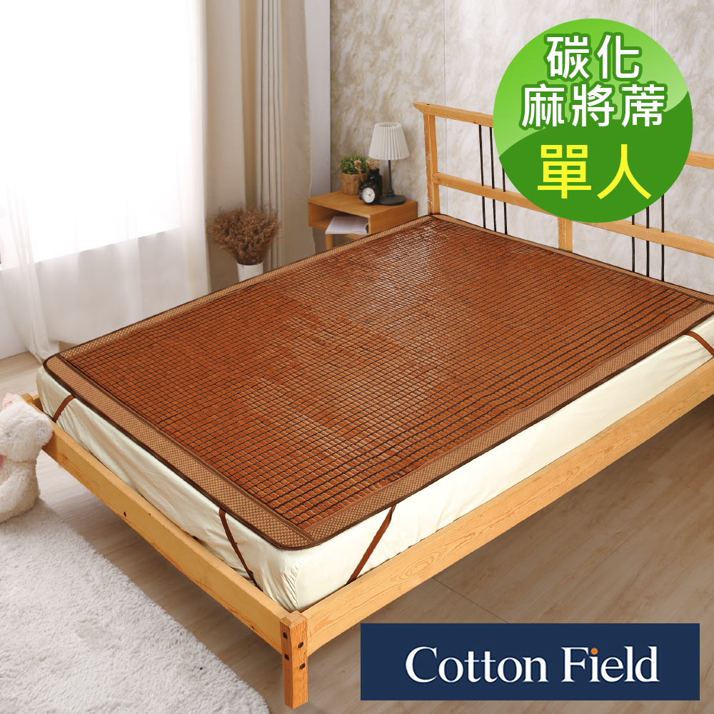 cottonfield 棉花田 【香榭】透氣底網天然碳化麻將竹涼蓆--單人(105x186cm)