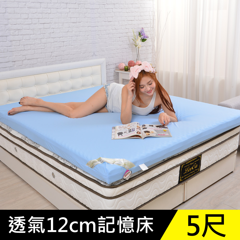 LooCa★釋壓12cm認證透氣排汗記憶床墊-雙 (藍色)