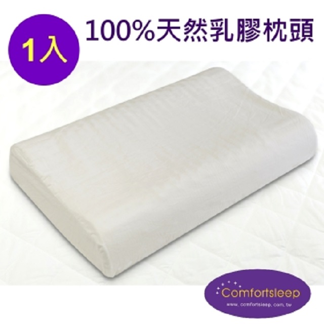 《Comfortsleep》100%純天然人體工學按摩乳膠枕頭1入, 送枕頭保潔墊
