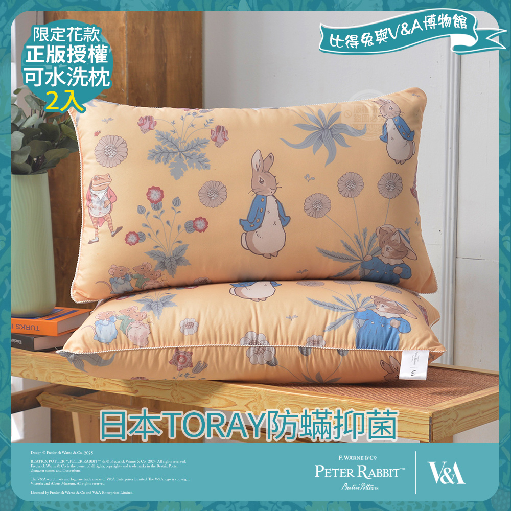 PETER RABBIT 比得兔 日本TORAY防蹣可水洗枕-友時光(2入/台灣製/枕頭/比得兔與V&A博物館)