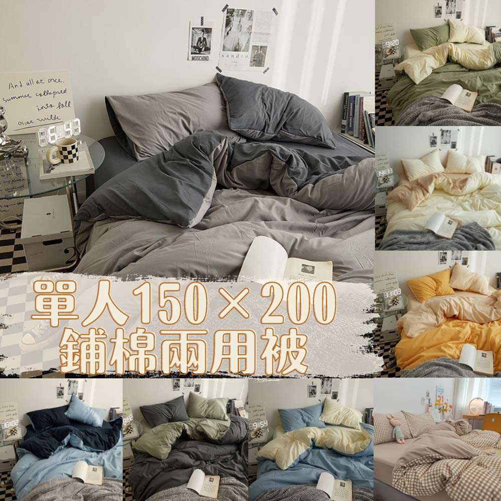 MOONSTROLL 月行寢居 單人鋪棉兩用被 單件