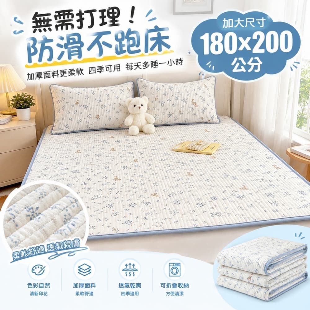 【森百諾】鋪墊 四季墊 新款墊 休憩墊 睡臥墊 護墊 鋪底墊 宿舍墊 學生墊 單人墊 臥室墊 180x200公分