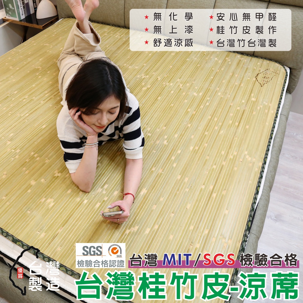 BuyJM 百嘉美 台灣製大青桂竹11mm寬版雙人5x6尺專利無接縫貼合竹蓆/涼蓆