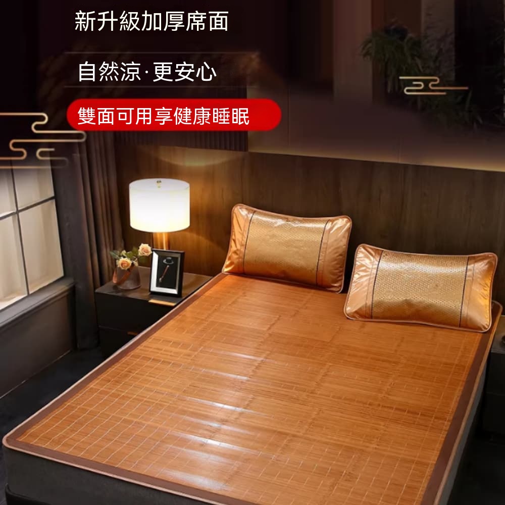 【伊達】竹席涼席 直筒席 雙面碳化磨光席子 可折疊 學生宿舍單雙人席子 1.5*1.95米