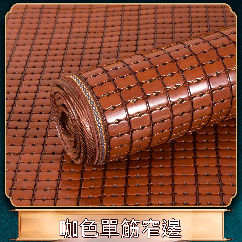 YIMI 依米 70*210cm麻將席涼席沙發墊 夏季坐墊 竹涼墊竹墊席涼而不冰光滑不粘膩 沙發/床/椅通用款