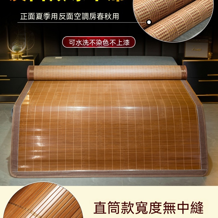 【銳達】涼席 竹面微涼草席防滑耐磨家用款 涼席雙面正反兩用 直筒家用夏季 學生宿舍單人 130*195cm