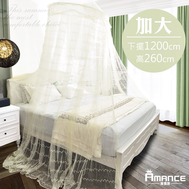 Amance 雅曼斯 【亞曼斯】浪漫宮廷圓頂蚊帳 - 加大(米白色)