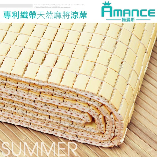 Amance 雅曼斯 專利棉織帶天然麻將竹蓆/涼蓆-單人3尺 (鬆緊帶款)