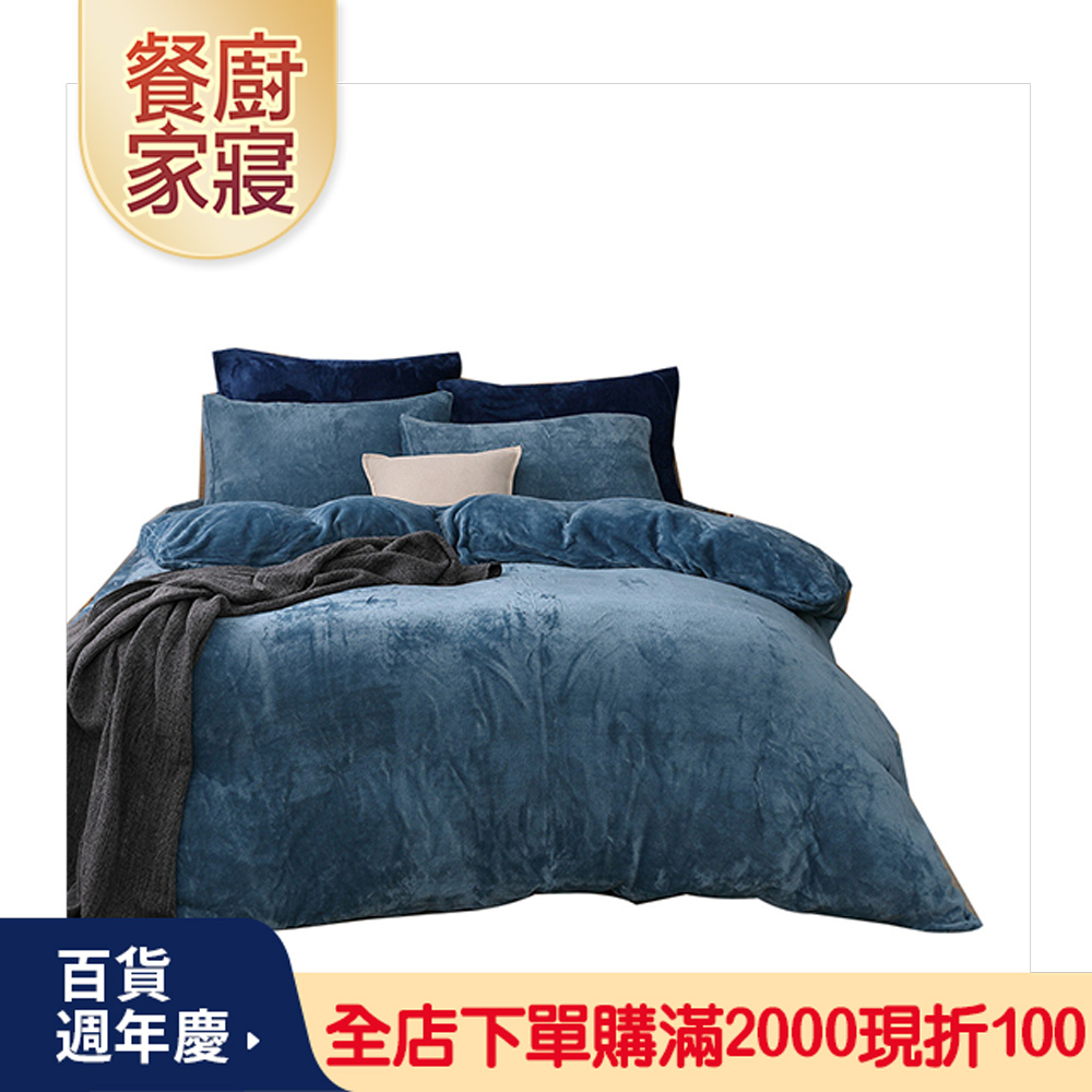 BEST 貝思特 法蘭絨兩用毯被套 雙人6x7尺 多款任選 (獨家贈布藝收納盒1入)