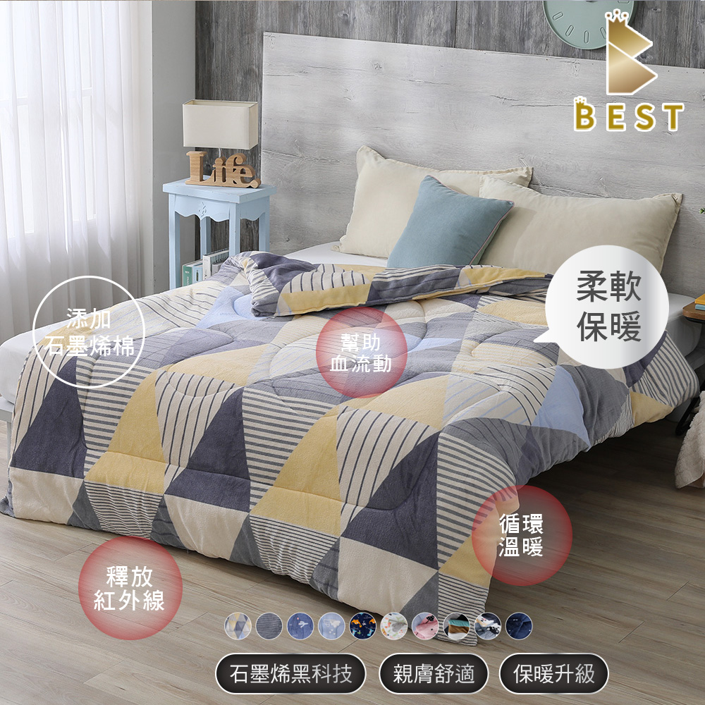 BEST 貝思特 頂級法蘭絨兩用毯被床包組 均一價 多款任選