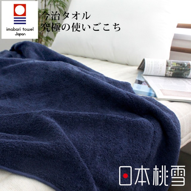 日本桃雪 日本製原裝進口今治飯店毛巾被-靛藍
