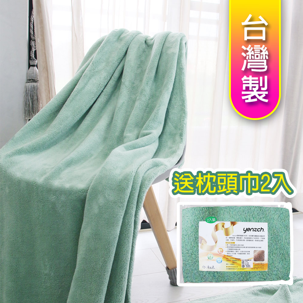 Yenzch 源之氣 珊瑚絨四季毯180*150cm 雙人/湖水綠《送枕頭巾2入》 RM-90010-5 台灣製