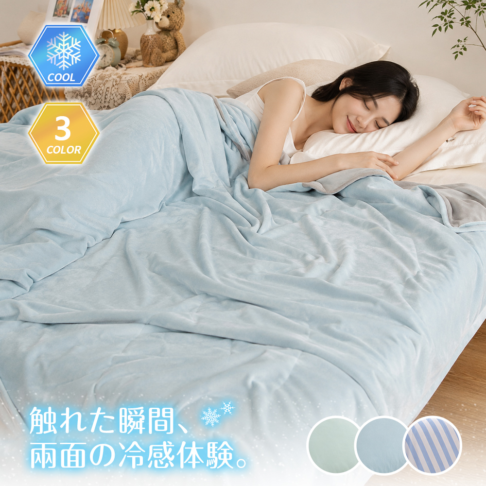 日本黑科技 冰感A級涼感被【150X200cm】 空調被 午睡被 四季被