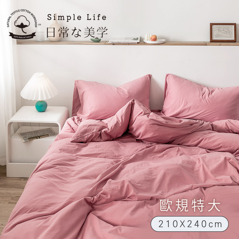 BELLE VIE 歐規特大 100%針織純棉 單件-雙人被套 240x210cm【任選】透氣排汗 柔軟親膚