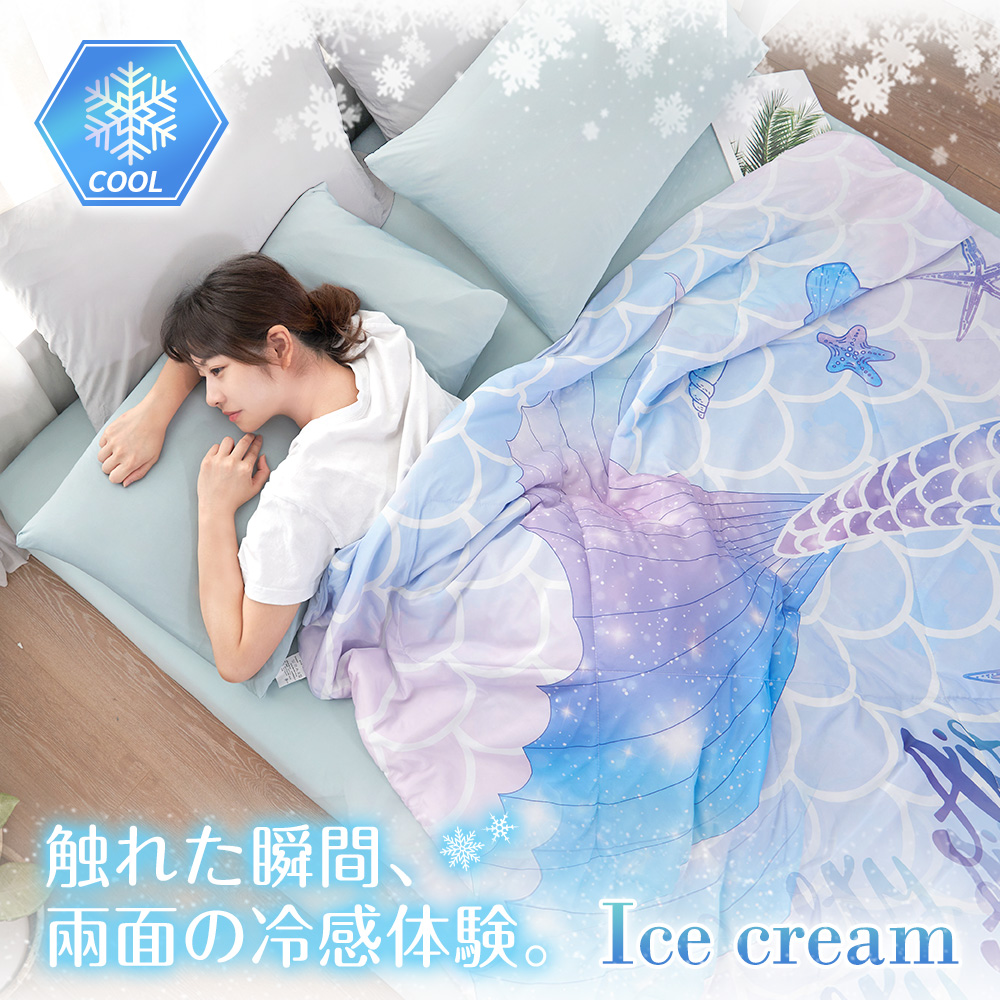 日本黑科技 冰感A級涼感被【150X200cm-任選】冰淇淋印花涼感被 薄被 空調被 午睡被 四季被