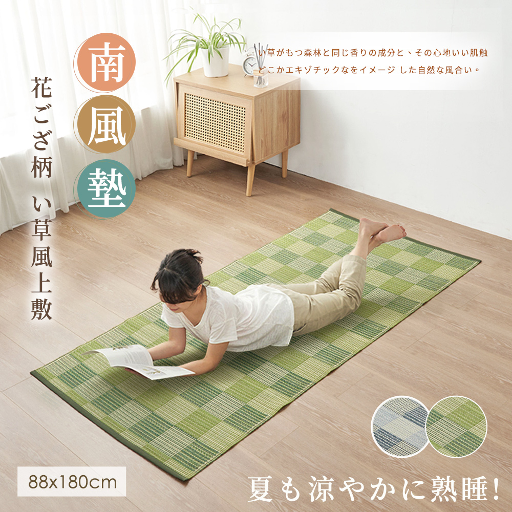 BELLE VIE 南風格紋 天然藺草蓆透氣涼墊 (單人-88x180cm) 床墊/和室墊/客廳墊/露營可用