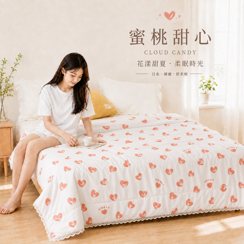 BELLE VIE 韓版花漾甜夏系列 舒柔涼被 (150x200cm) 蜜桃甜心