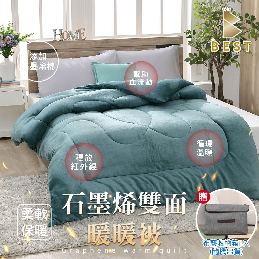 BEST 貝思特 台灣製 特厚頂級石墨烯法蘭絨暖暖被 加厚款 2.1kg 湖水藍 (獨家贈布藝收納盒1入)