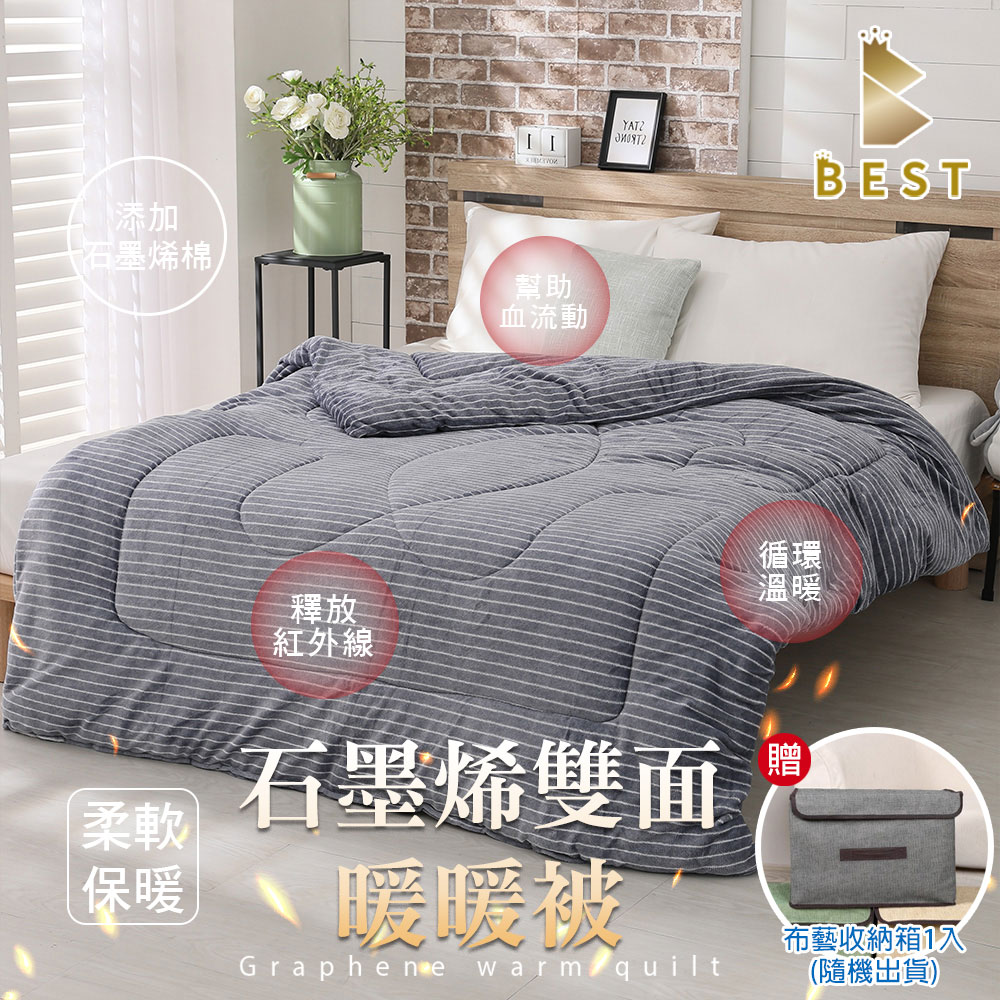 BEST 貝思特 台灣製 特厚頂級石墨烯法蘭絨暖暖被 加厚款 2.1kg 艾沙尼亞(獨家贈布藝收納盒1入)