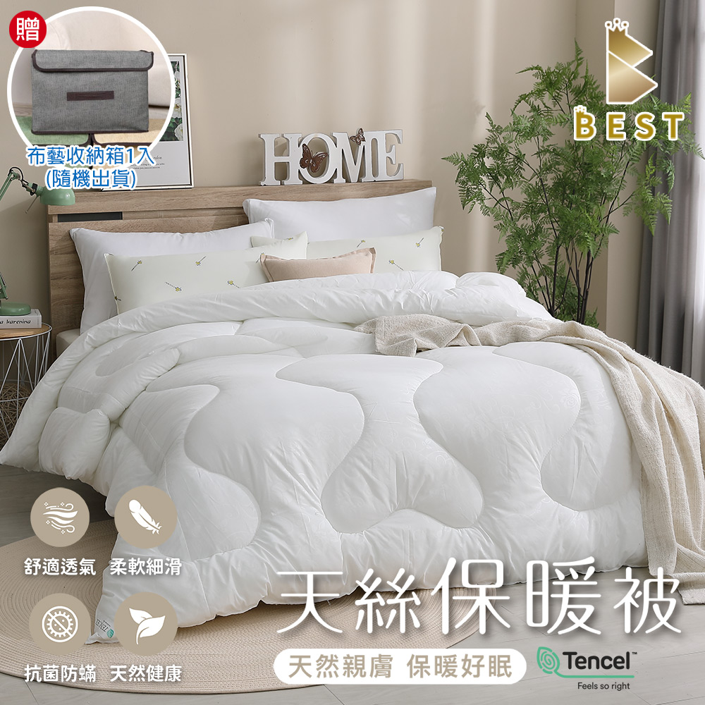 BEST 貝思特 單人天絲保暖被 1.7KG  100%舒柔表布 台灣製(獨家贈布藝收納盒1入)