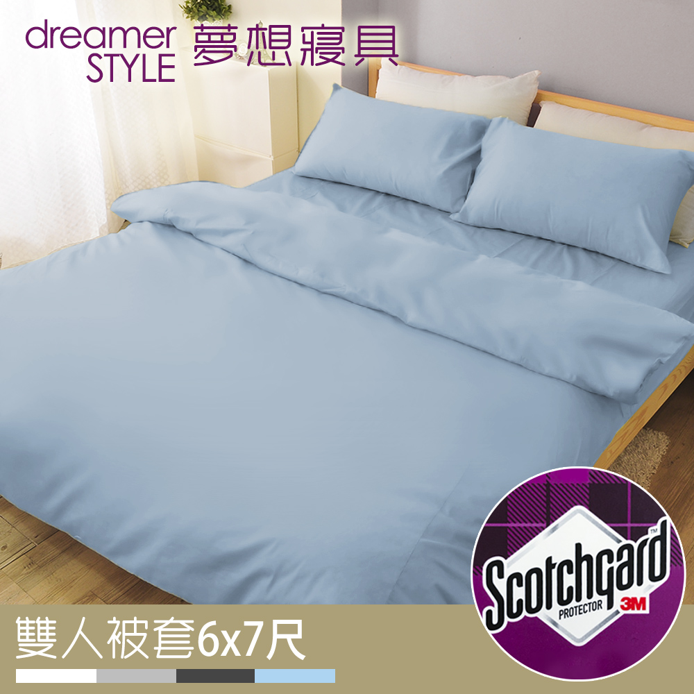 dreamer STYLE 夢想寢具 【dreamer STYLE】100%防水透氣 抗菌保潔墊-雙人被套