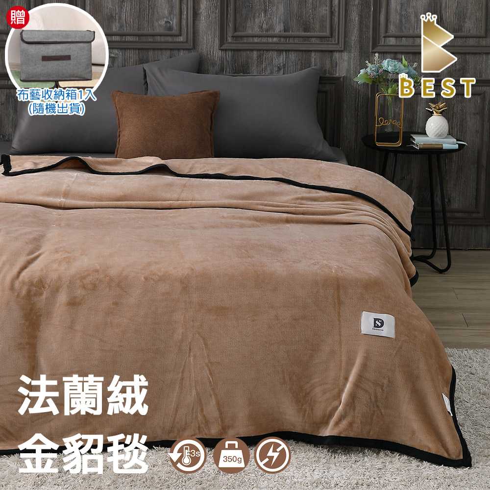 BEST 貝思特 法蘭絨金貂毯 150x200cm 毛毯 /毯子/法蘭絨毯 沙漠駝(獨家贈布藝收納盒1入)