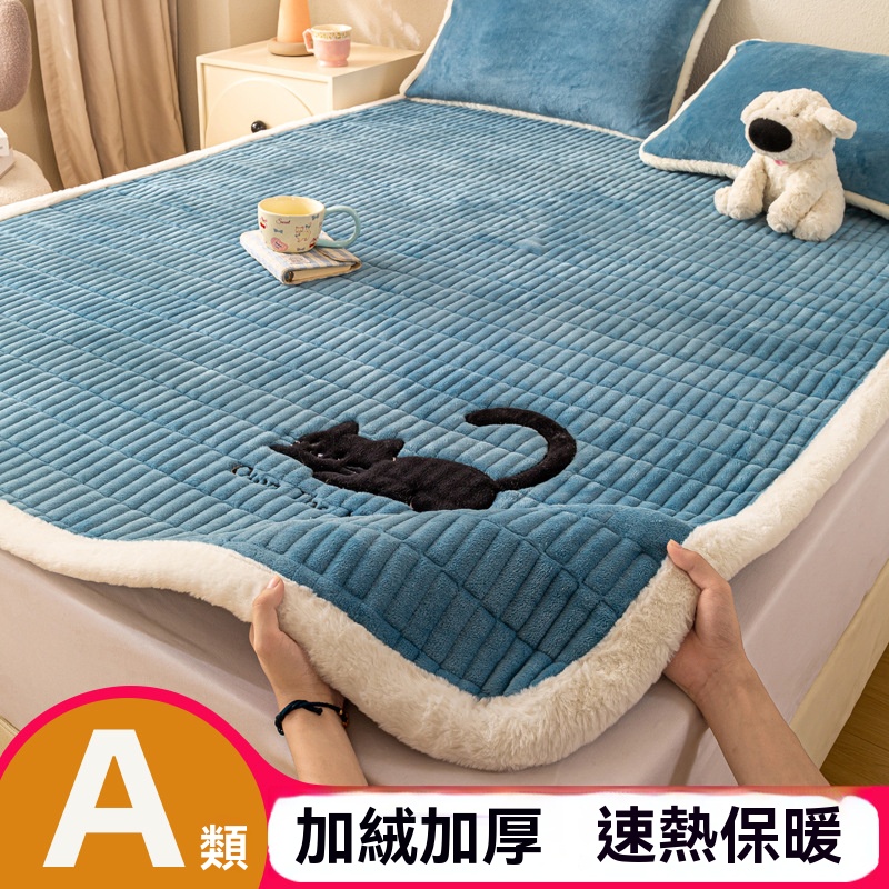 【伊達】床墊 保暖褥子 牛奶絨床褥墊 冬季加絨加厚床墊  珊瑚絨防滑墊 宿舍墊子 保暖加絨（其他規格）