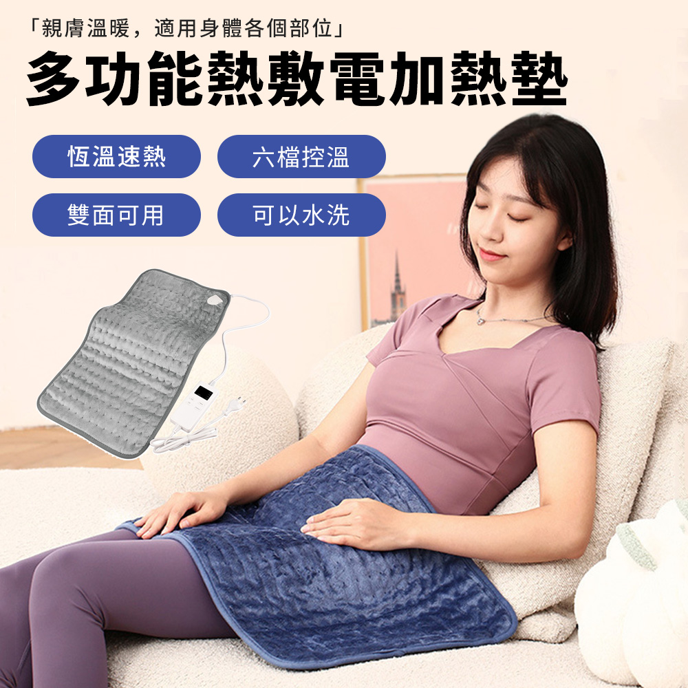多功能控溫雙人電熱毯 暖宮/暖背/披肩/暖身/發熱毯/加熱墊/熱敷墊/暖暖包 辦公室披肩毯 40*76cm 送禮