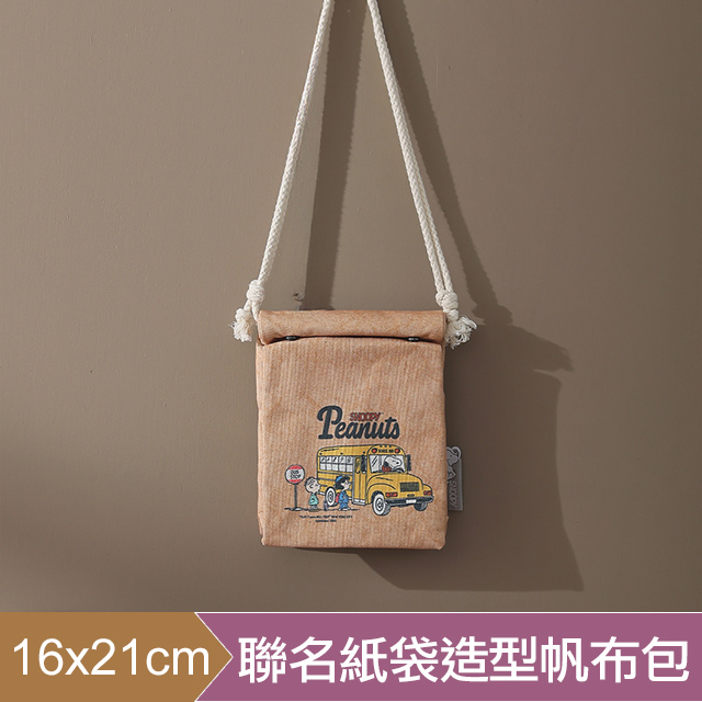 HOYACASA 史努比聯名系列-紙袋造型2way帆布包-黃色校車