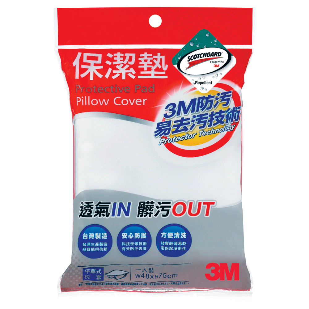 3M 保潔墊枕頭套1入