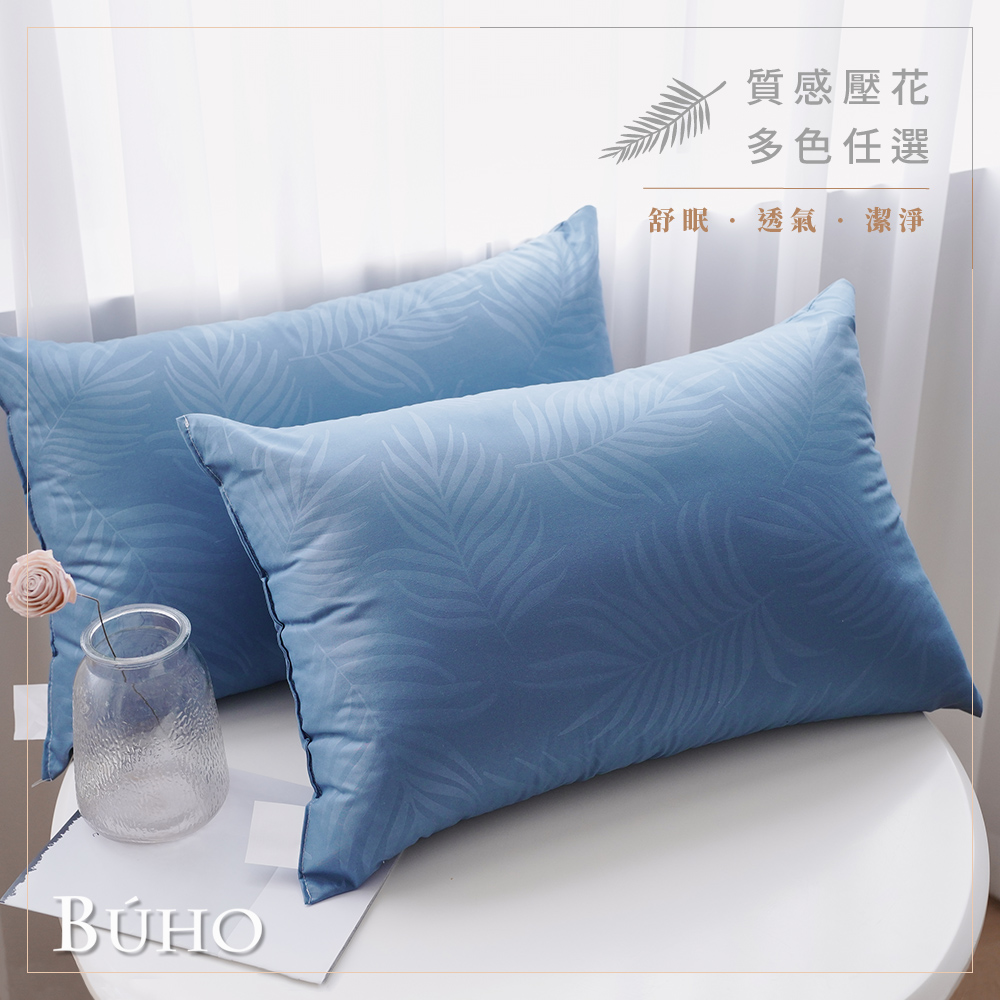 BUHO 布歐 可水洗舒眠抗菌機能枕-暖米杏(2入/組)(台灣製)