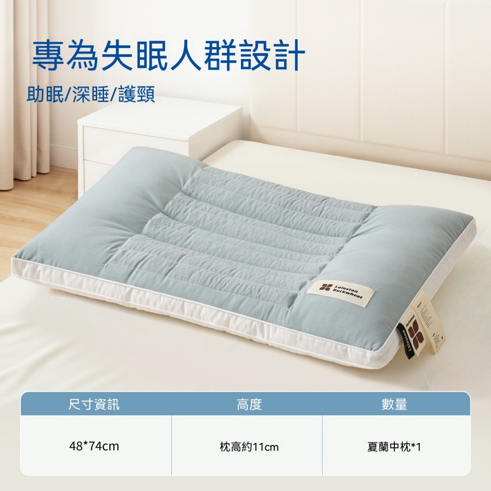 枕頭芯 荞麥殼分區枕頭 深度助睡眠 舒這透氣 專用護頸椎枕芯 成人 不塌陷枕芯 中枕48*74*高11cm
