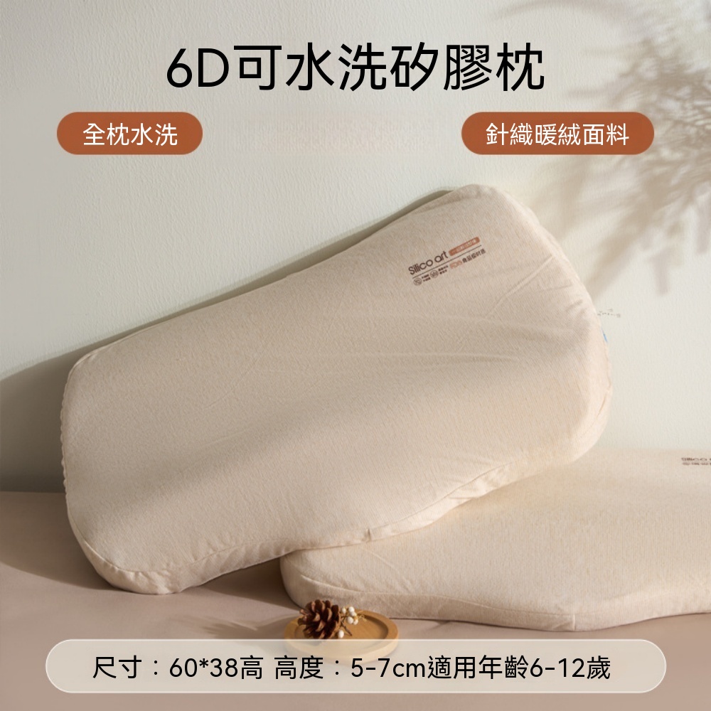 可水洗矽膠枕頭 護頸椎 助睡眠 成人睡枕 記憶棉枕芯 單人 一隻裝 60*38cm