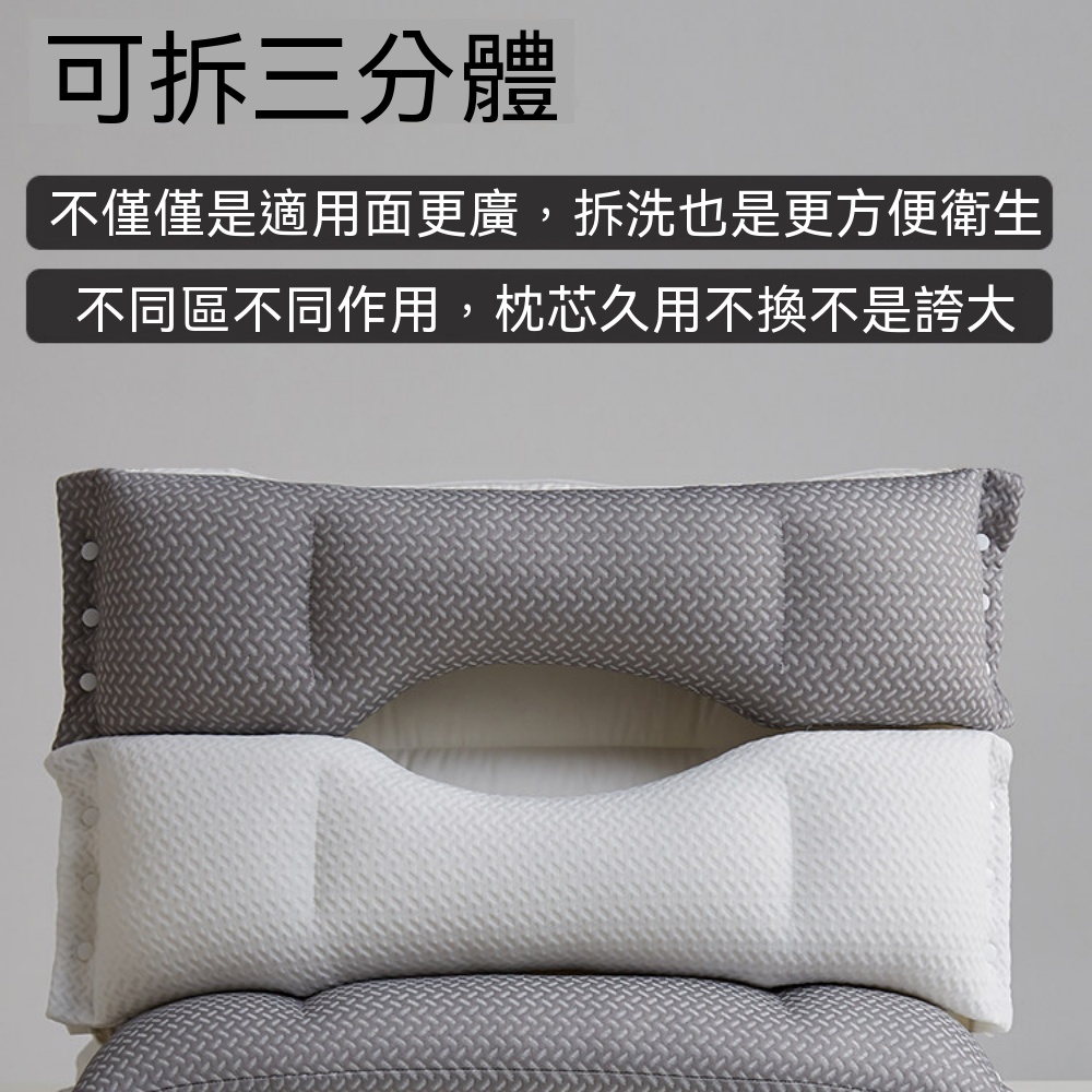 SXT 可拆枕頭 睡覺 家用 側睡 頸椎枕頭 頸枕用 睡眠枕芯 三合一設計
