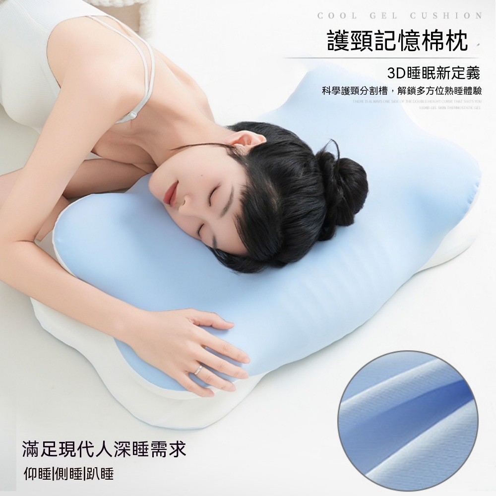 雲朵枕頭 頸椎枕 睡眠枕頭 雲感枕 慢回彈 成人頸枕 異形枕頭 側睡枕 記憶枕