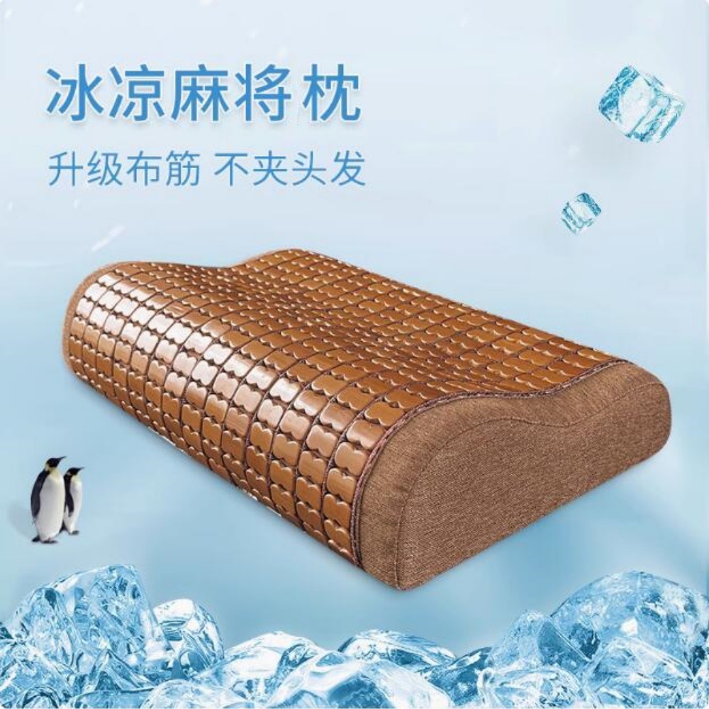 YUEE 遠宜 夏季冰爽麻將涼枕 清涼透氣 舒適承托 家用護頸助眠涼席枕頭 頸椎枕 護頸枕 單人涼枕 60*40cm