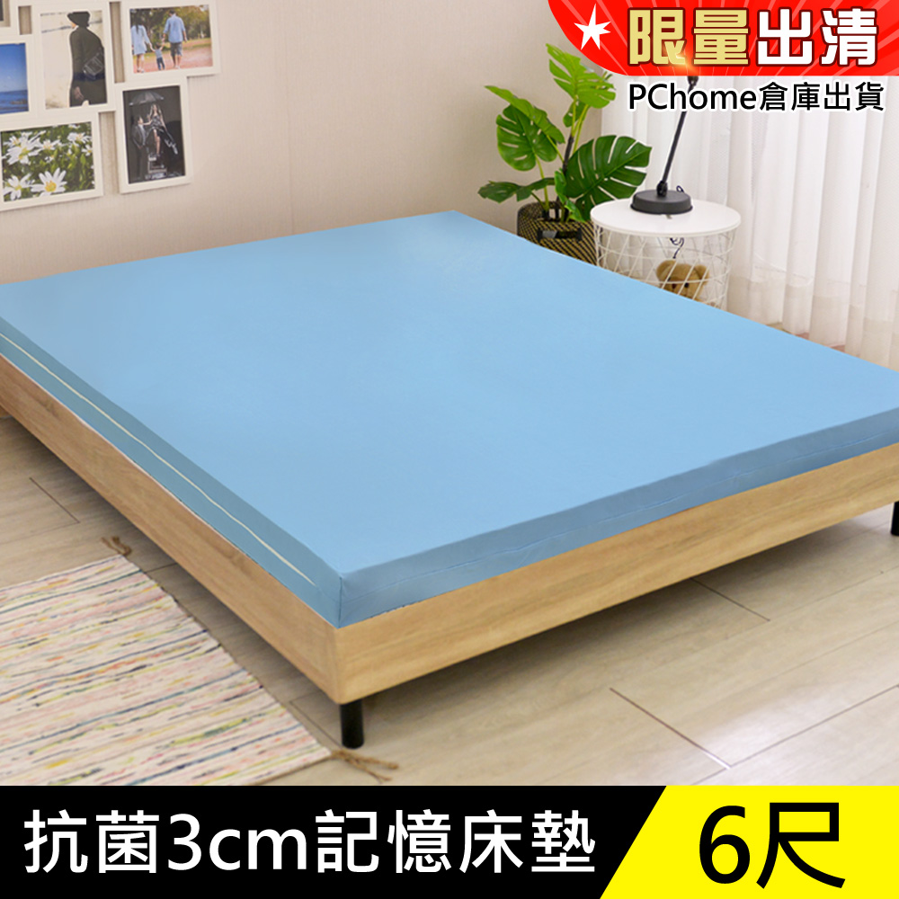 LooCa美國Microban抗菌 3cm記憶床墊(加大)-藍