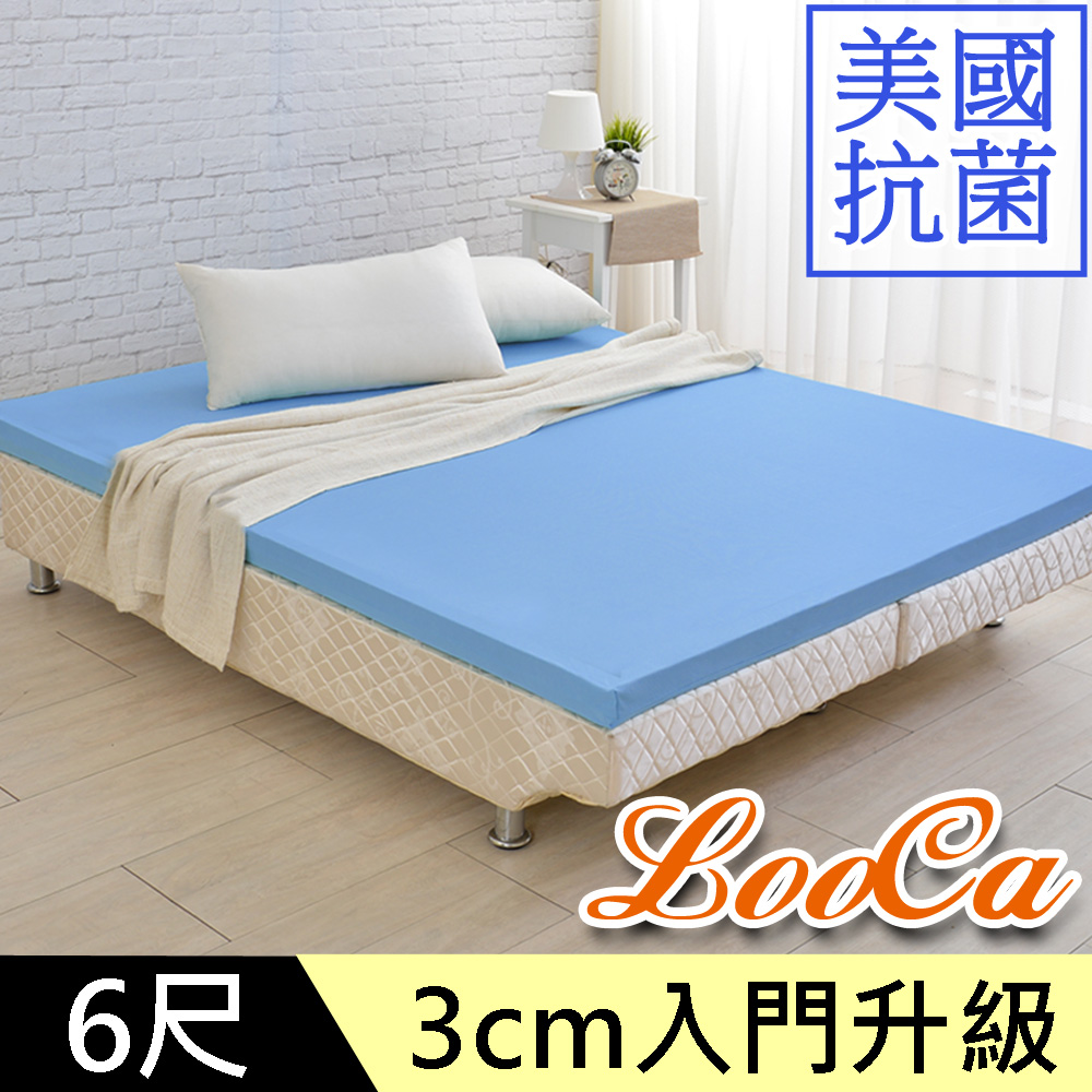 LooCa美國Microban抗菌 3cm記憶床墊(加大)-藍
