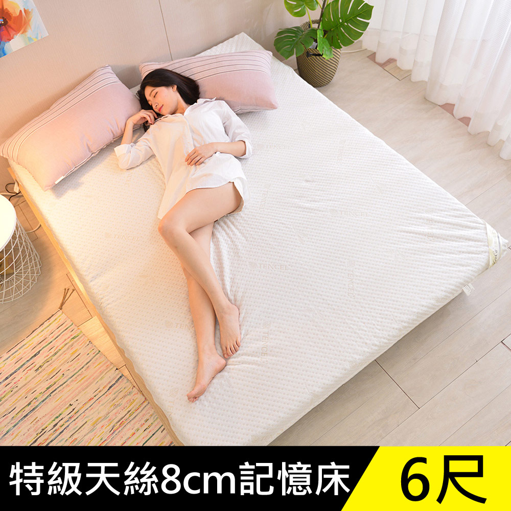 LooCa 御品天絲8cm記憶床墊-加大6尺★限量出清
